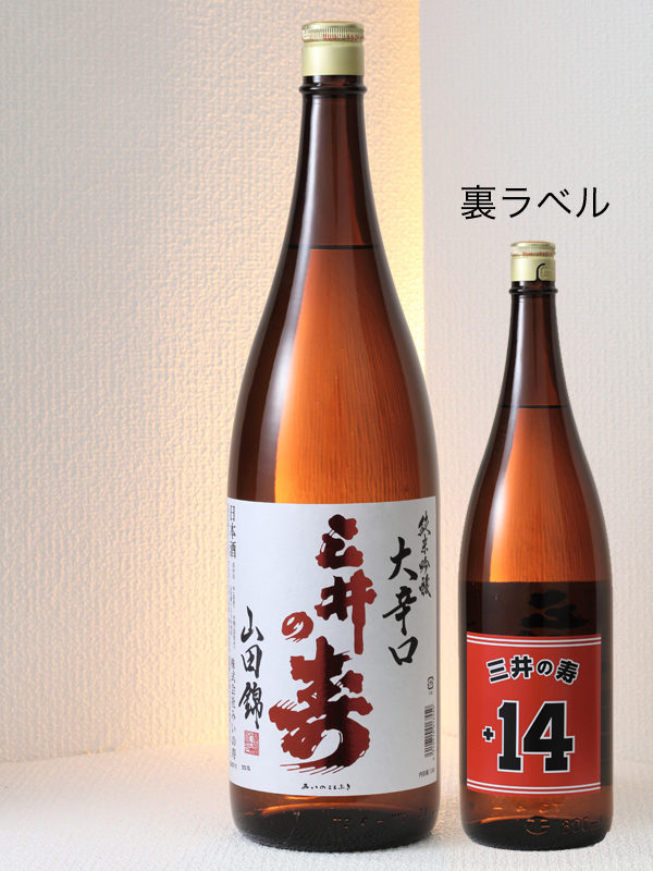 みいの寿・福岡］三井の寿 大辛口 +14 1800ml miinokutobuki ookarakuti+14 – 酒のセザキ