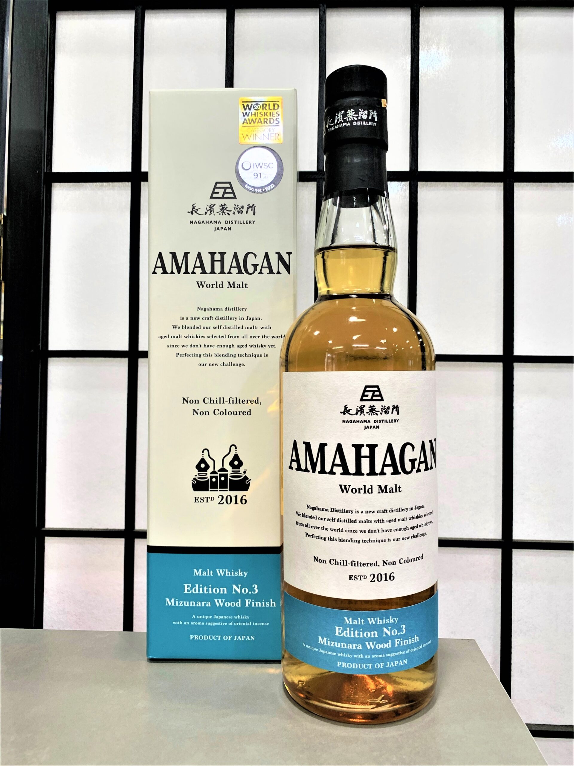 AMAHAGAN ワールドモルト 3本セット - 酒